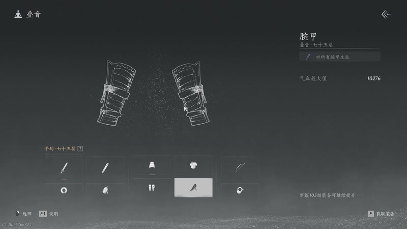 【2026-04-09 09点场】这个ID很流弊：燕云十六声  来了来了（ID