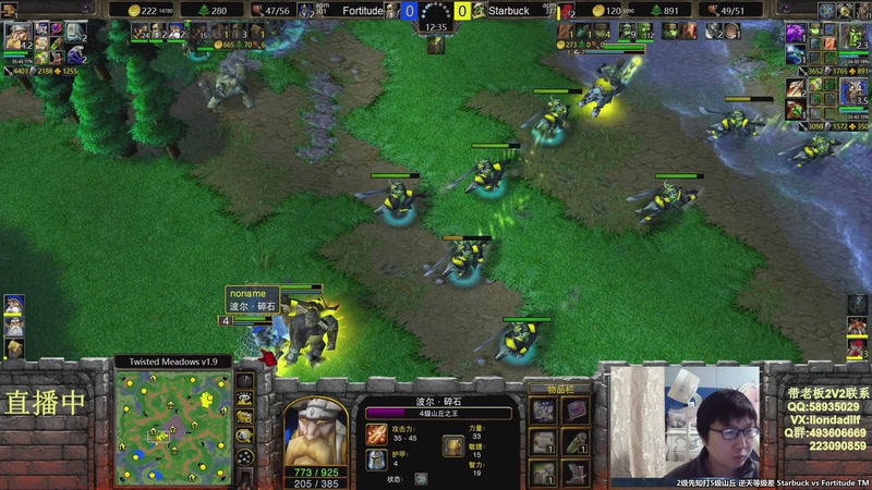 【2026-04-09 08点场】大帝LioN：魔兽争霸3 大帝直播