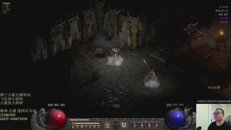 【2026-04-08 22点场】英雄吕布：暗黑 新点播 天梯 亚马逊