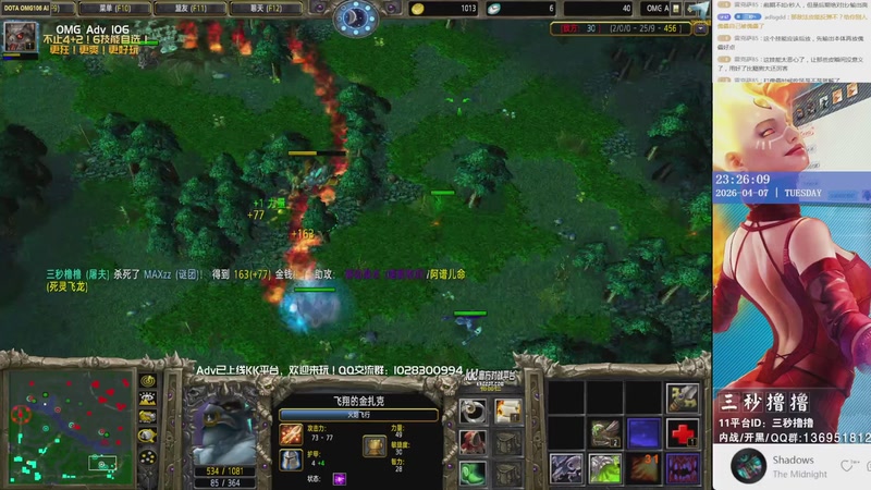 【2026-04-07 23点场】三秒撸撸OMG：KK平台OMG：到点了，开吹！