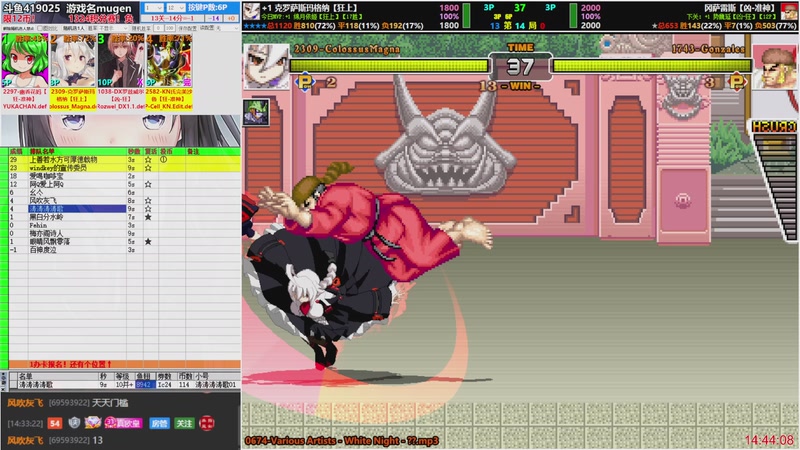 【2026-4-9 14点场】windkey:★好看又好玩★千人mugen大乱斗时间！