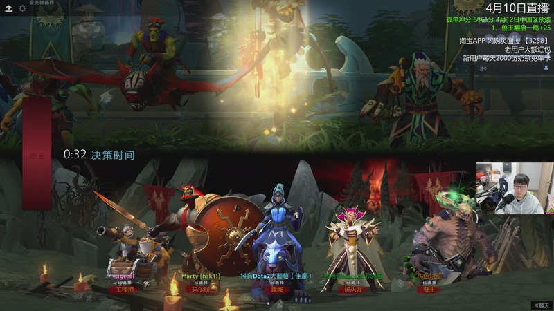 【2026-04-10 19点场】杰出哥：回归DOTA 新版本孤单上分！！！
