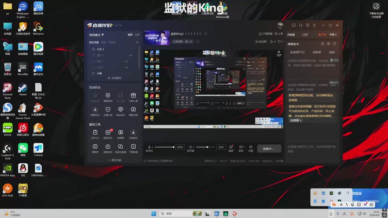 【2026-04-09 22点场】游弋：监狱king！！！！！！！