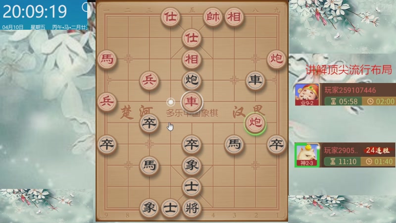 【2026-04-10 20点场】日月轮回888：巅峰布局全能大师