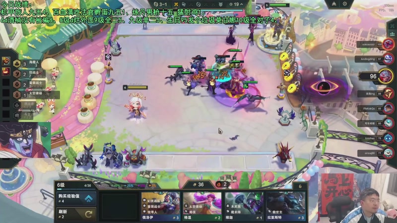 【2026-04-10 07点场】中年人拳师七号：唯一运营阵容：灵能特工