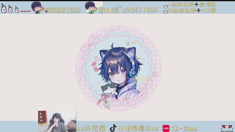 【2026-04-10 07点场】浅笑Giao：家人们我来了！