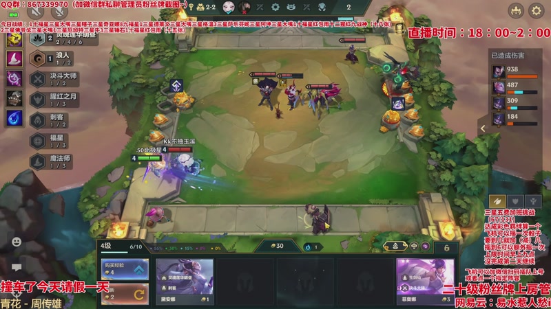 【2026-04-10 00点场】四川棋王超哥：恭喜发财三星五费十福星