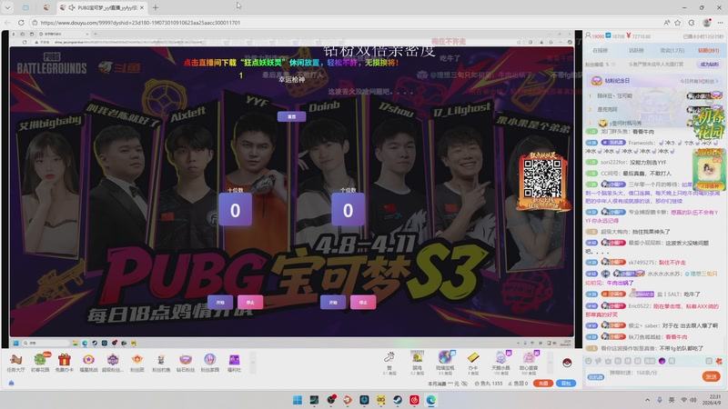 【2026-04-09 22点场】三酒OuO：风吹哪页读哪页。