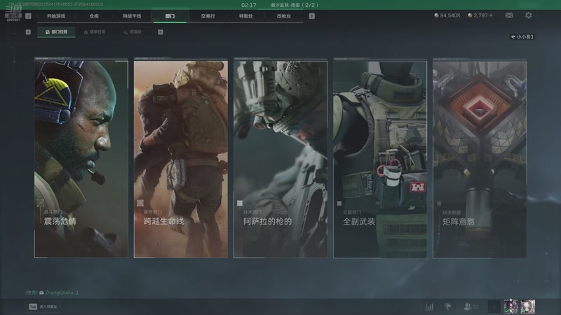 【2026-04-10 02点场】骚易丶：开心每一天...