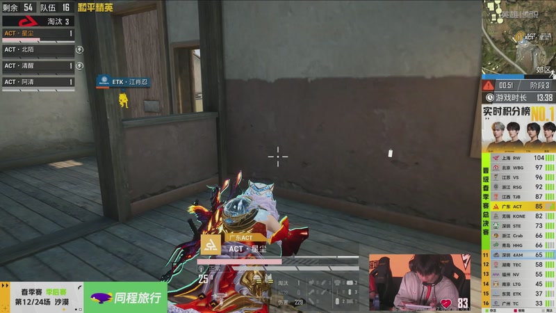 【2026-04-10 21点场】和平精英官方赛事：重播丨PEL春季赛常规赛-季后赛DAY2