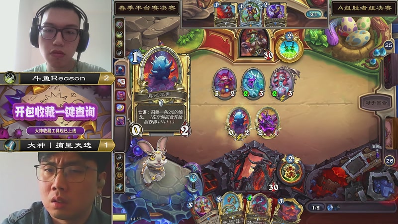【2026-04-10 15点场】暴雪游戏频道：2026炉石传说春季平台赛决赛Day1