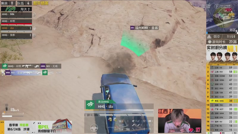 【2026-04-10 07点场】和平精英官方赛事：重播丨PEL春季赛常规赛-季后赛DAY1