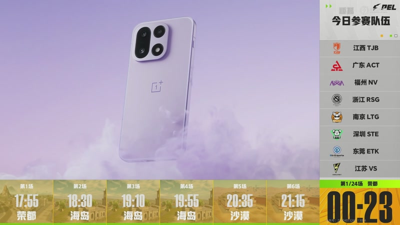 【2026-04-10 03点场】和平精英官方赛事：重播丨PEL春季赛常规赛-季后赛DAY1