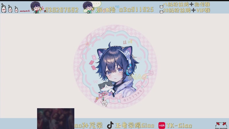 【2026-04-10 01点场】浅笑Giao：家人们我来了！