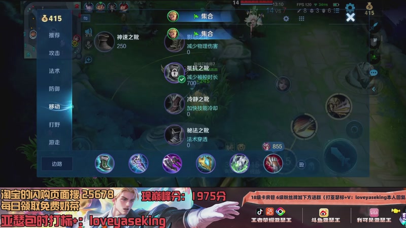 【2026-04-10 18点场】亚瑟王丶Z：玩会王者荣耀世界！9点冲巅峰前十！