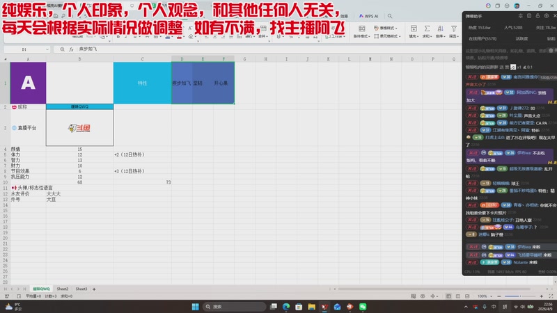 【2026-04-09 22点场】午夜抹抹茶：伐木训练营二赛季day1