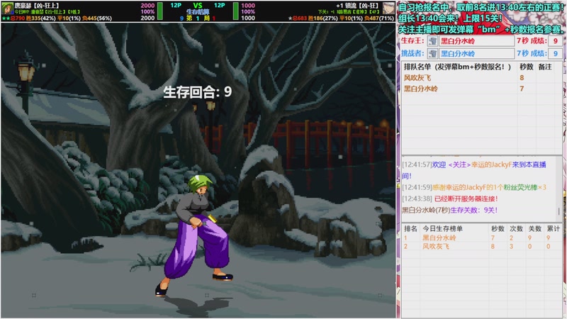 【2026-4-9 12点场】windkey:★好看又好玩★千人mugen大乱斗时间！