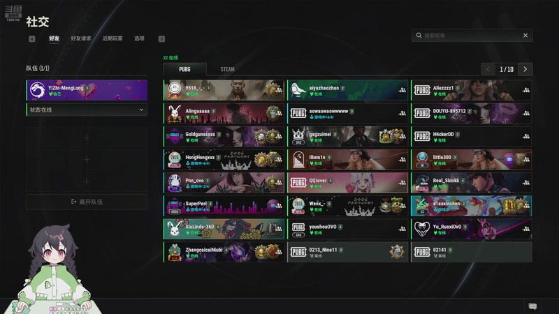 【2026-04-09 19点场】一只猛龙丶：PUBG嘴强王者冲冲冲~