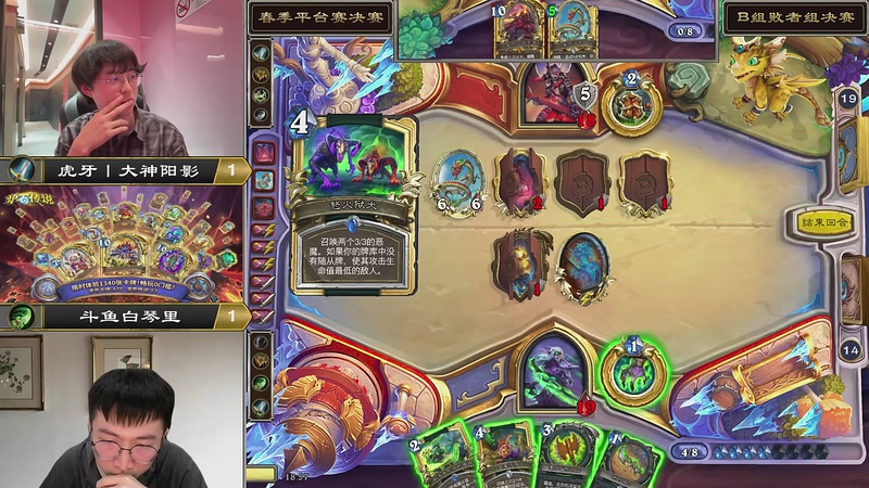 【2026-04-10 19点场】暴雪游戏频道：2026炉石传说春季平台赛决赛Day1