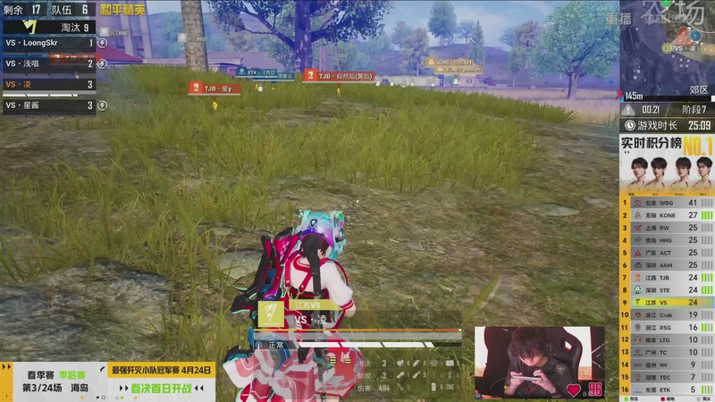 【2026-04-10 05点场】和平精英官方赛事：重播丨PEL春季赛常规赛-季后赛DAY1