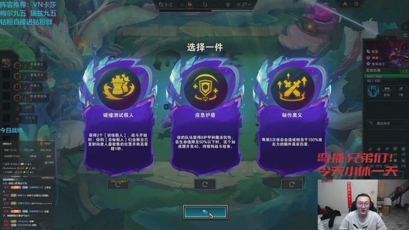 【2026-04-09 23点场】丸子头的文哥哥：新版本阵容大发明家！