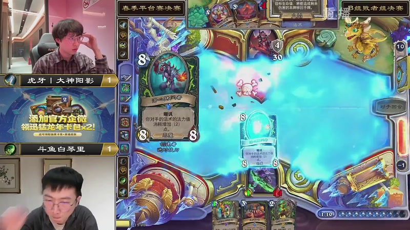 【2026-04-11 03点场】暴雪游戏频道：2026炉石传说春季平台赛决赛Day1