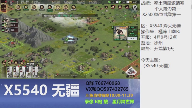 【2026-04-09 完整版】星月舞世界：新剧本烽火无疆无连接出征，无关卡，无流浪