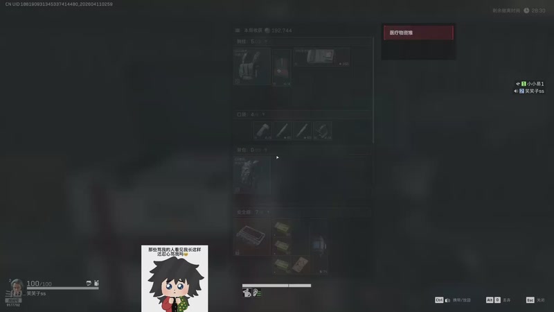 【2026-04-11 02点场】浅笑Giao：家人们我来了！