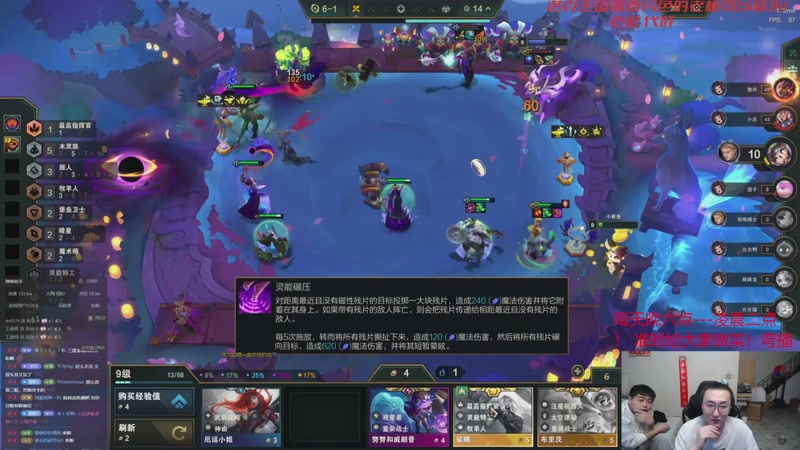 【2026-04-11 06点场】丸子头的文哥哥：新版本阵容大发明家！