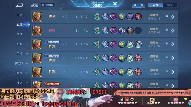 【2026-04-10 22点场】亚瑟王丶Z：只用亚瑟巅峰2000分冲前十！