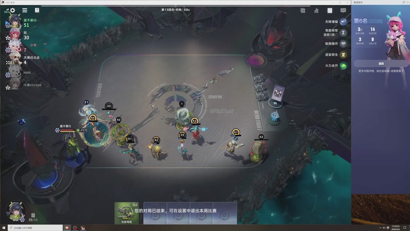 【2026-04-06 17点场】cccsye：即将无敌！！！