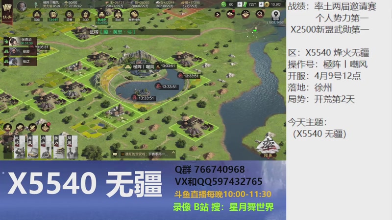 【2026-04-10 完整版】星月舞世界：新剧本烽火无疆无连接出征，无关卡，无流浪