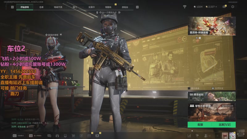 【2026-4-11 18点场】一只樱桃丸子:[有车位} 跑刀 任务