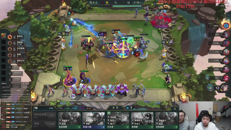 【2026-04-11 19点场】丸子头的文哥哥：新版本阵容大发明家！