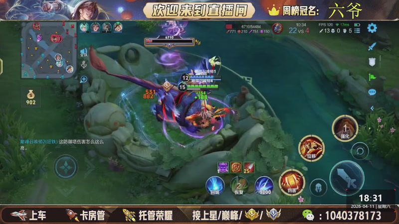 【2026-04-11 18点场】狗蛋吖丶：08天才打野 帮打上车 空闲