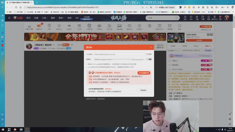 【2026-04-11 19点场】在下黄复来：【黄复来】黄复来！！