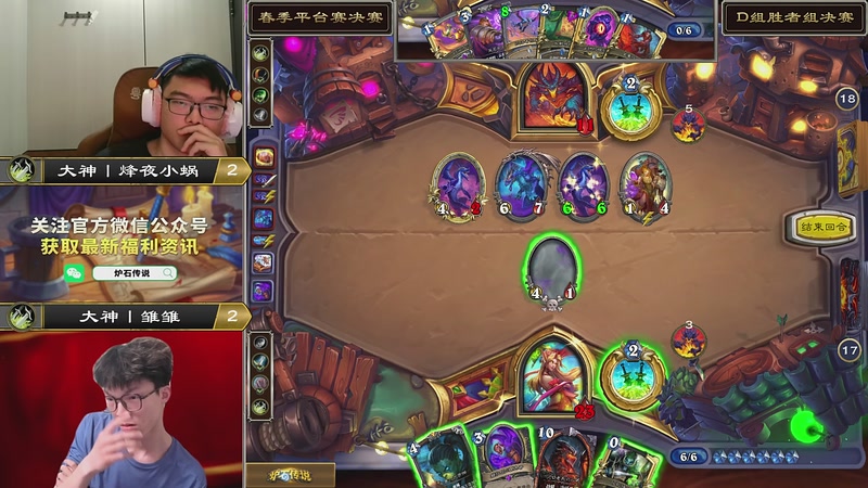 【2026-04-11 17点场】暴雪游戏频道：2026炉石传说春季平台赛决赛Day2