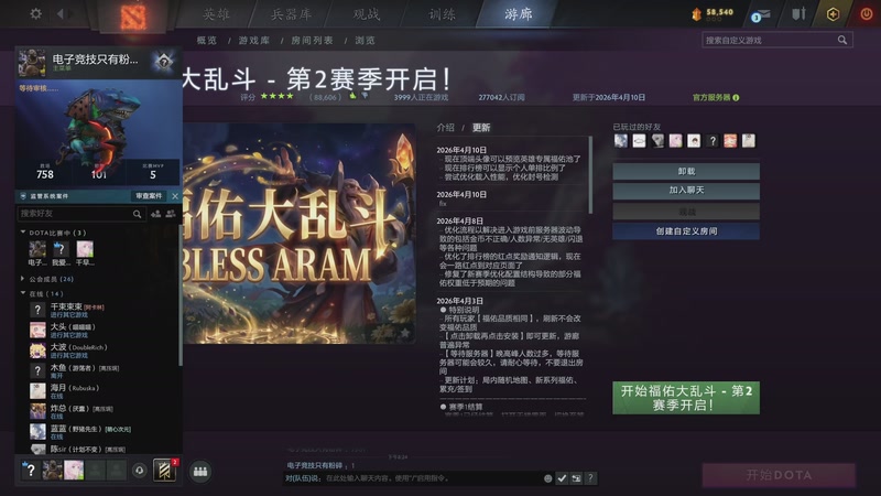 【2026-04-10 20点场】我的大刀早已jike难耐：我的大刀早已jike难耐的直播间