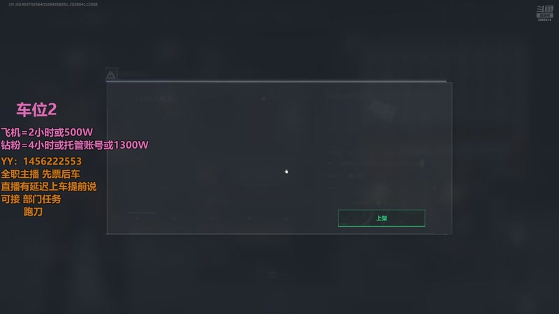 【2026-4-11 20点场】一只樱桃丸子:[有车位} 跑刀 任务