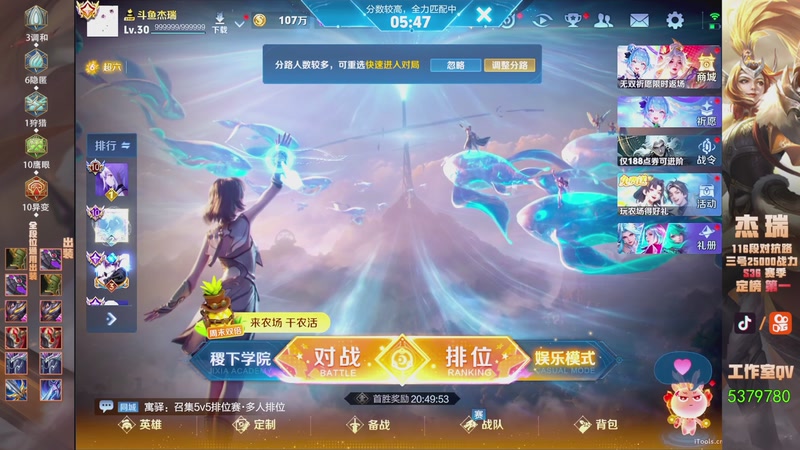 【2026-04-11 15点场】Ay杰瑞：为了irui而战