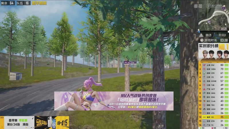 【2026-04-10 23点场】和平精英官方赛事：重播丨PEL春季赛常规赛-季后赛DAY2