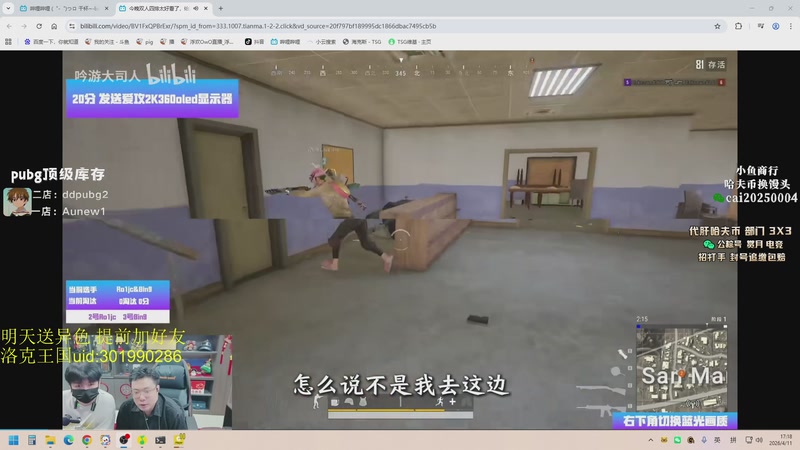 【2026-04-11 17点场】pigff：【PIGFF】PUBG星际乱斗