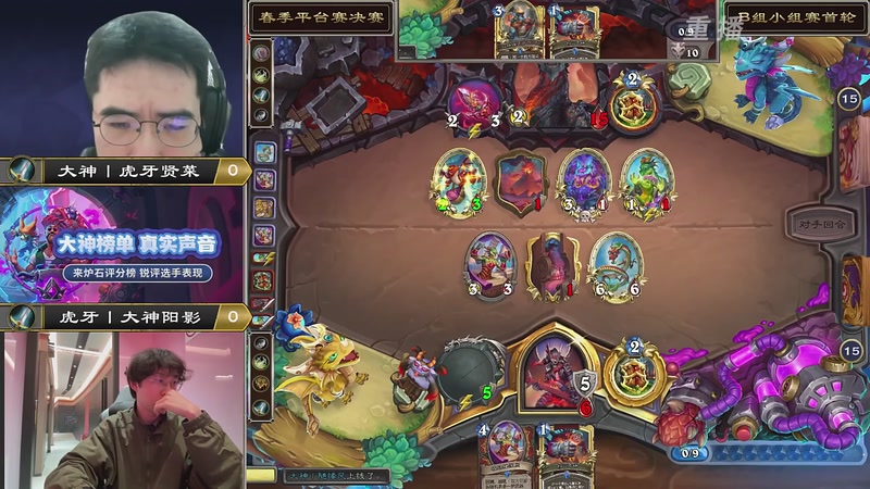 【2026-04-11 05点场】暴雪游戏频道：2026炉石传说春季平台赛决赛Day1
