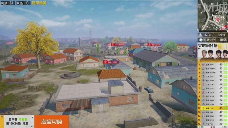 【2026-04-11 05点场】和平精英官方赛事：重播丨PEL春季赛常规赛-季后赛DAY2