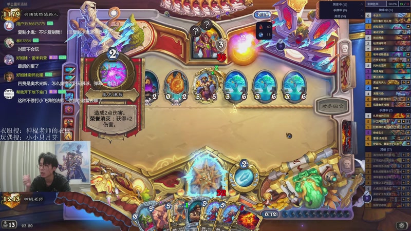 【2026-04-10 23点场】神棍老师麦迪文：神棍老师：偶尔迟到的直播间