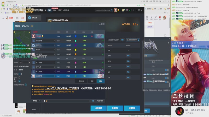 【2026-04-10 21点场】三秒撸撸OMG：KK平台OMG：到点了，开吹！