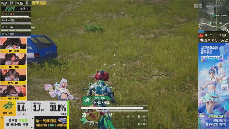 【2026-04-12 15点场】和平精英官方赛事：直播丨PEL春季赛常规赛-季后赛DAY4