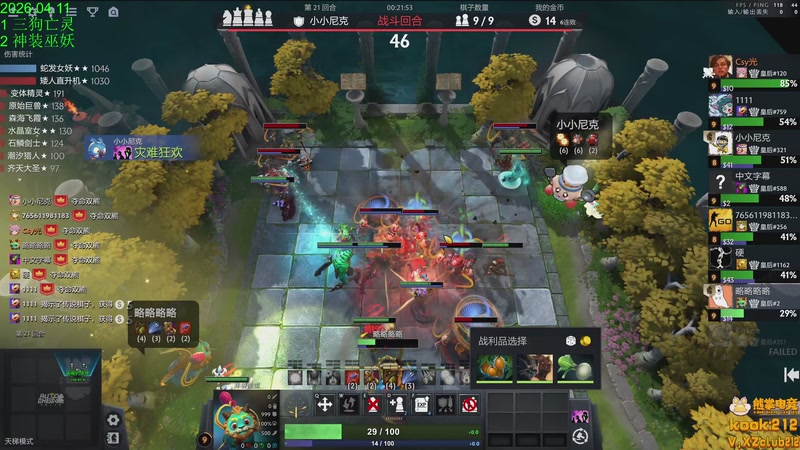 【2026-04-11 16点场】1874ooo：下下棋听听歌！