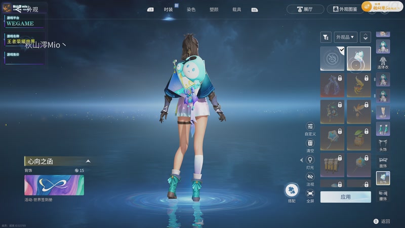 【2026-04-12 18点场】秋山澪Mio丶：新游:王者荣耀世界