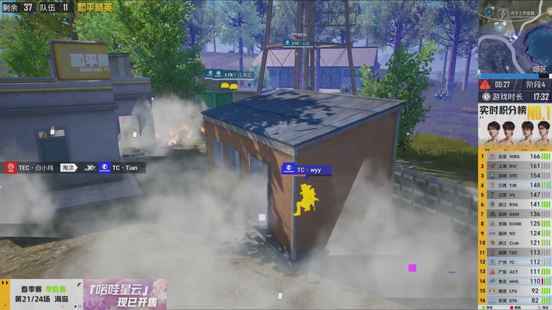 【2026-04-12 19点场】和平精英官方赛事：直播丨PEL春季赛常规赛-季后赛DAY4